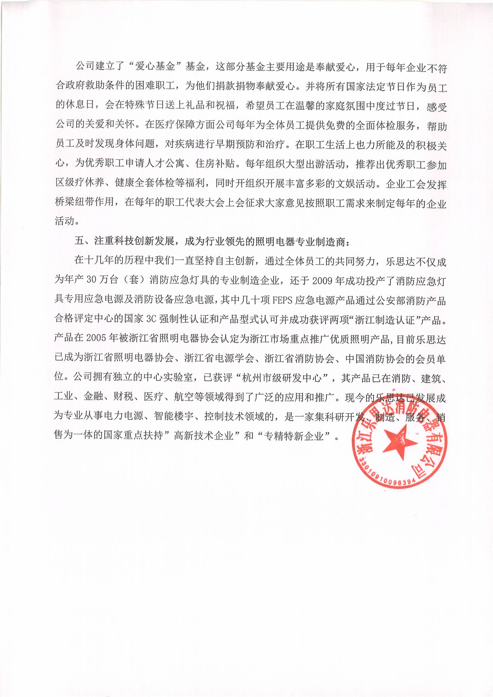 社會責(zé)任報告_02.jpg